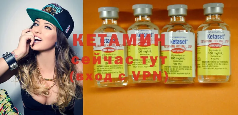 КЕТАМИН ketamine  Октябрьский 